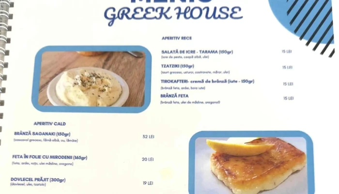 Greek House -  Comentarii - Piatra Neamț